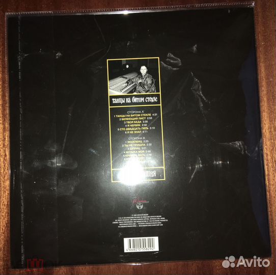 Алексей Вишня : Танцы На Битом Стекле. автограф