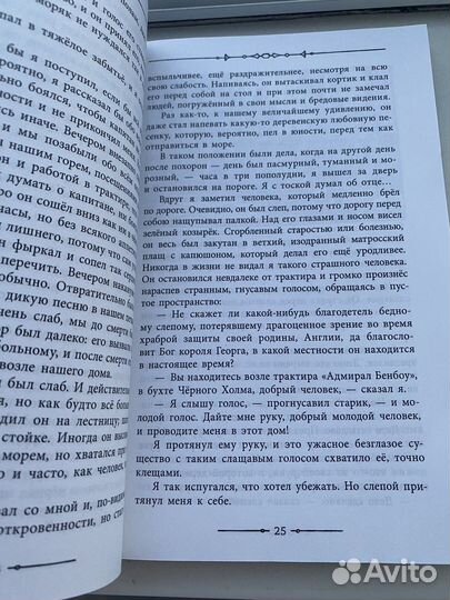 Остров сокровищ книга