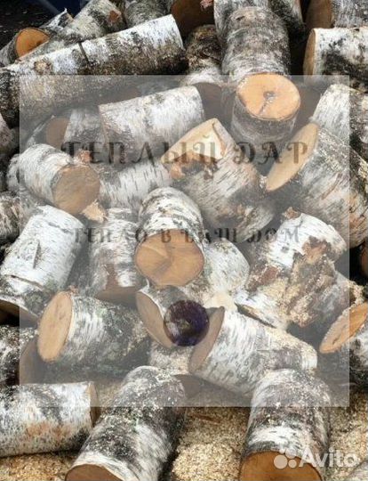 Дрова колотые