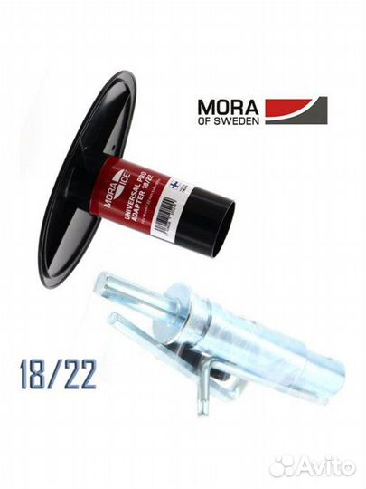 Шнек Mora ICE 200 мм + адаптер Mora