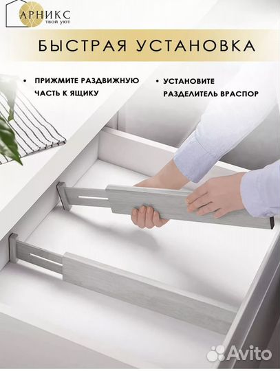 Разделитель для ящика