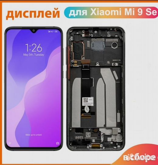 Xiaomi MI 9SE Дисплеи
