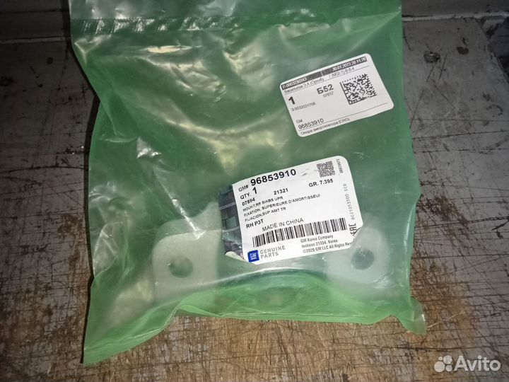 Опора заднего амортизатора прав Авео Т300 Кобальт