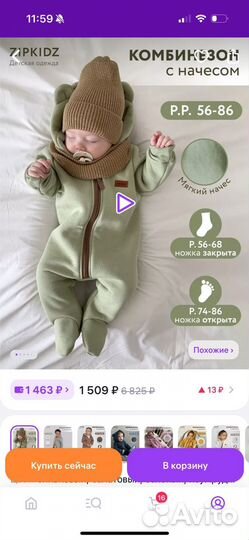 Комбинезон