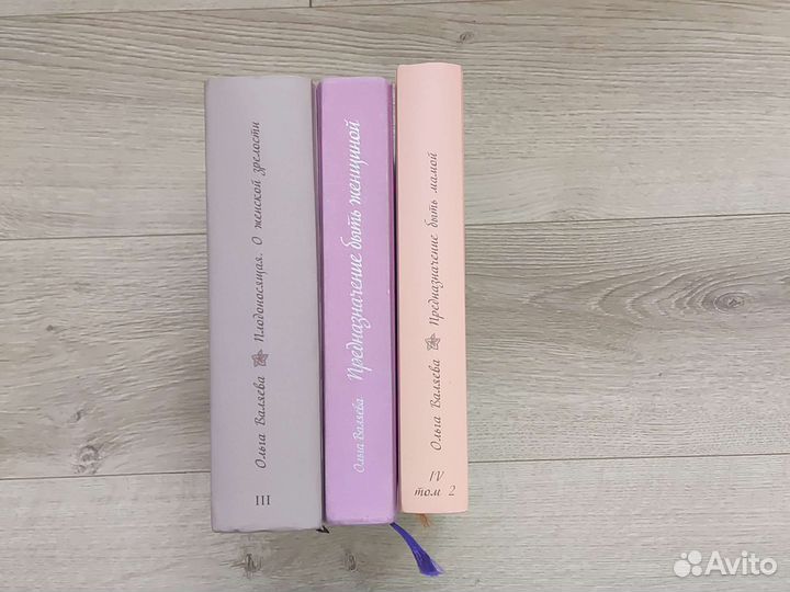 Книги Ольги Валяевой