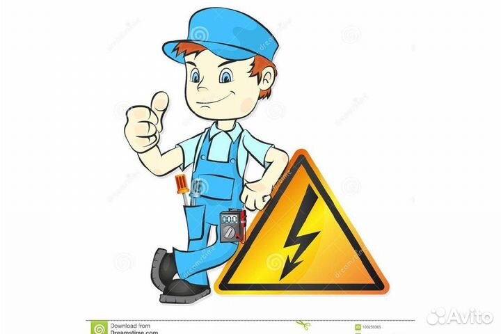 Требуется электрик