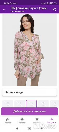 Одежда для беременных 46-48