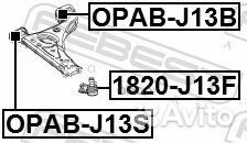 Сайлентблок рычага задний opel mokka J13 2013