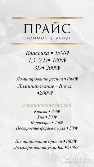 Оформление рениц и бровей