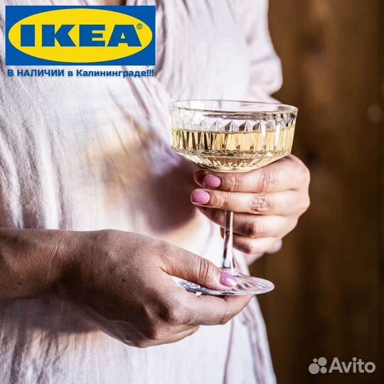 Бокалы для шампанского икеа (IKEA)