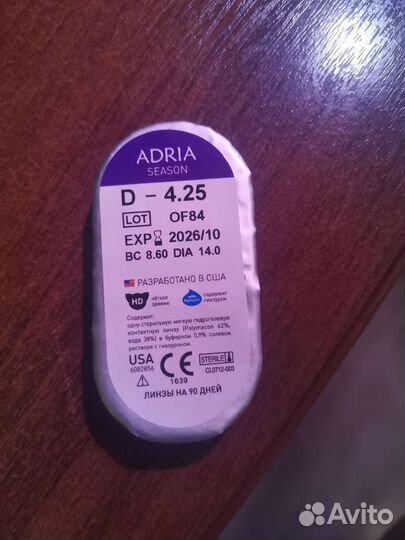 Мягкие контактные линзы Adria Season -4.25