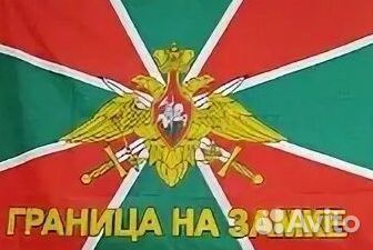 Флаг 90*150 разные