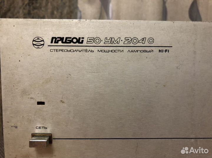 Ламповый усилитель Прибой