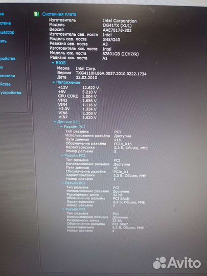 Комплект DG41WV