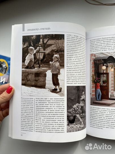 Самоучитель для фотографов