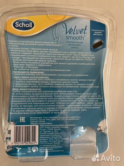 Пилка электрическая