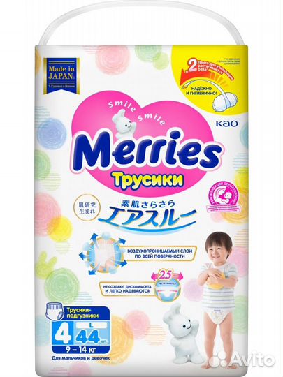 Японские подгузники и трусики Merries
