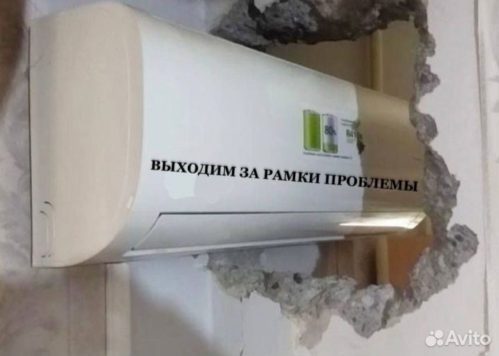 Кондиционер 07