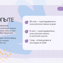 Репетитор по английскому языку, Иваново