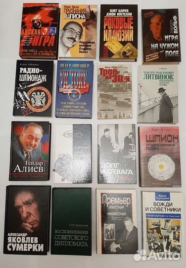 Дипломатия Политика Разведка Шпионаж кгб