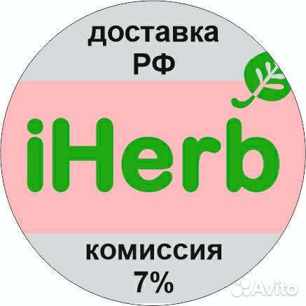 Байер Казахстан товары со всего мира iherb zara