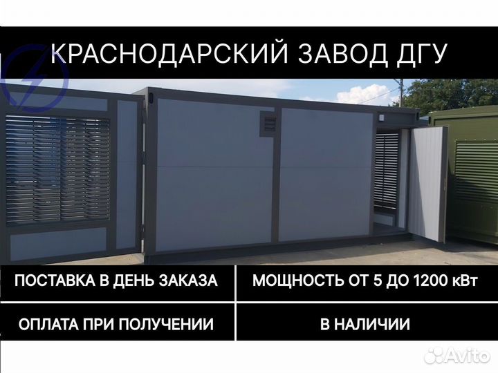 Дизельный генератор 350 квт от производителя