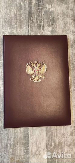 Папка адресная