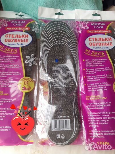 Экстратеплые стельки р-р 36- 46