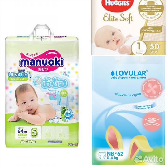 Подгузники для новорожденных