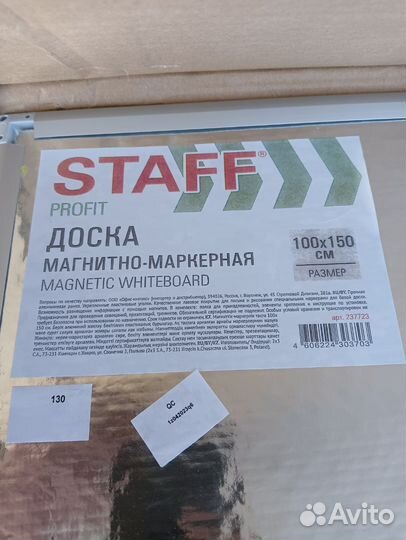 Магнитно маркерная доска 100х150