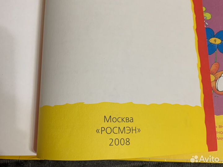 Готовимся к школе Росмэн для детей 5-6лет