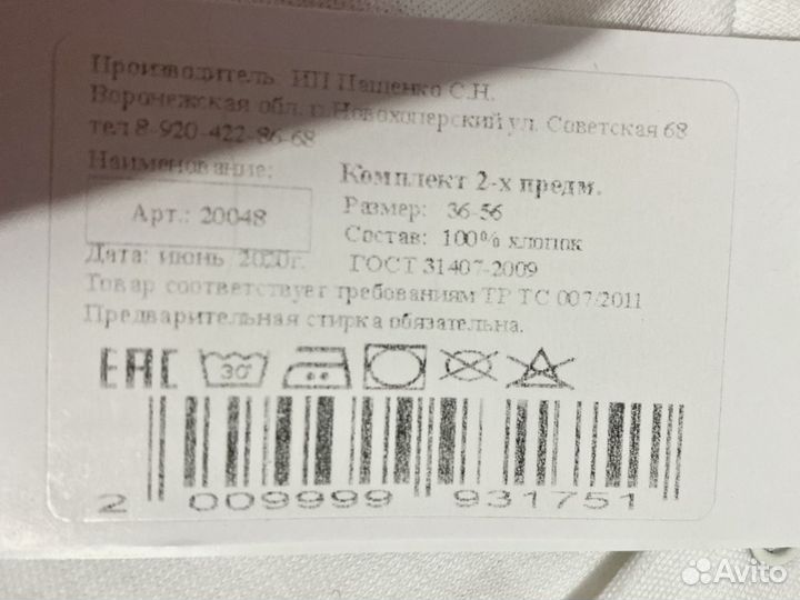 Комплект на выписку для мальчика новый
