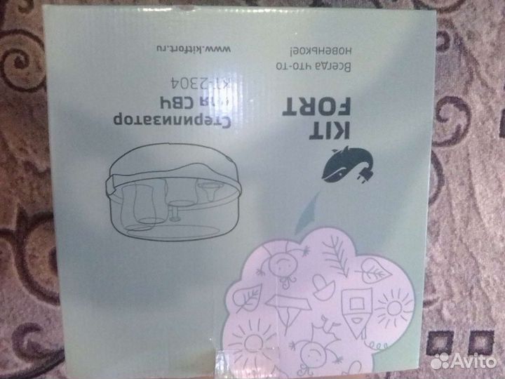 Стерилизатор для бутылочек kitfort