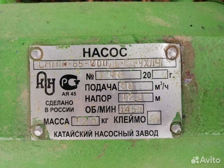 Насосы центробежные консольные