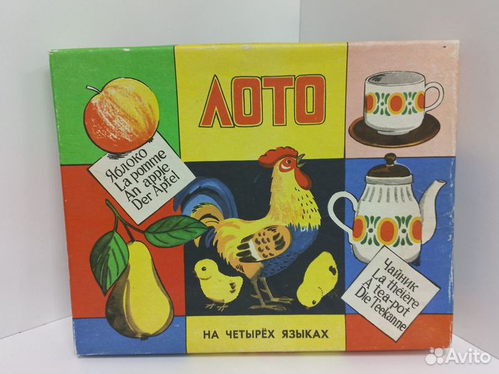Игра развивающая Лото на четырех языках СССР 1991