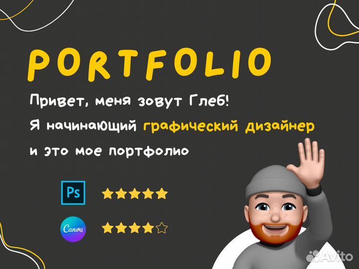 Графический дизайнер