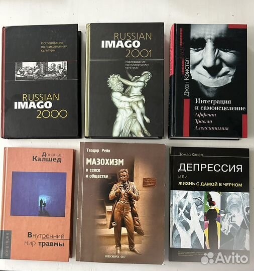 Современный психоанализ