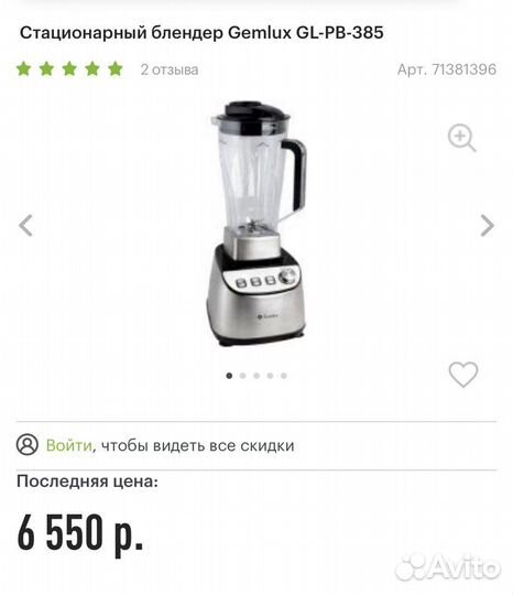 Блендер Gemlux