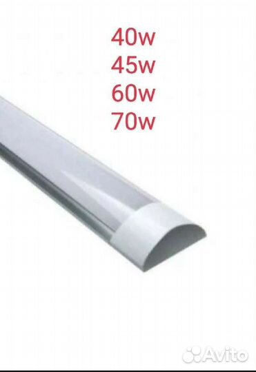 Светодиодный Светильник led