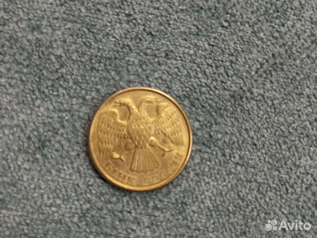 Монета 1992 года