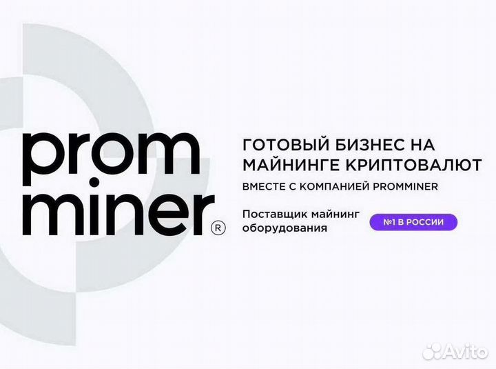 Прибыльный бизнес. Майнинг