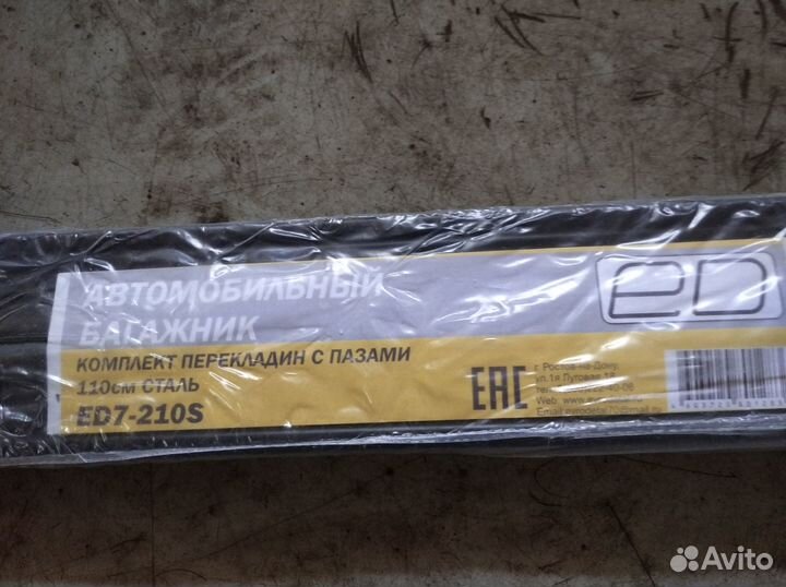 Универсальный багажник на крышу 4306+6013O