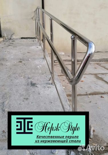 Перила из нержавейки