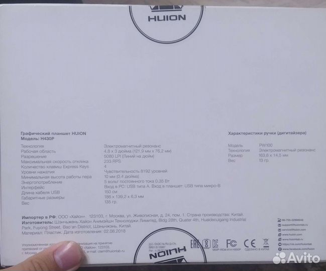 Inspiroy H430P Графический Планшет