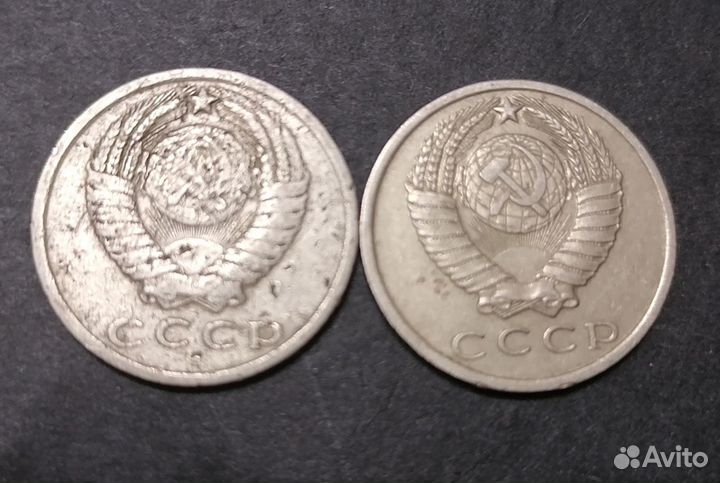 15 копеек