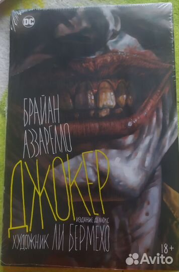 Комиксы Бэтмен, Джокер