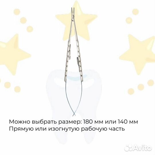 Иглодержатель Кастровьехо tсround 18см прямой