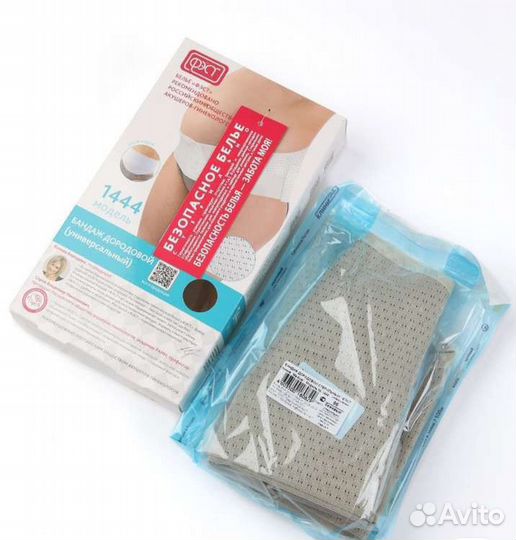 Бандаж для беременных