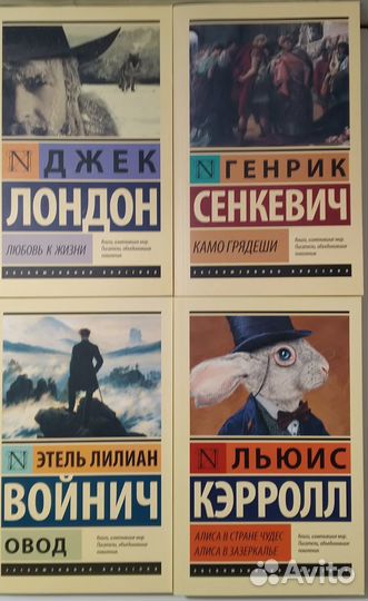 Книги новые аст Эксклюзивная классика