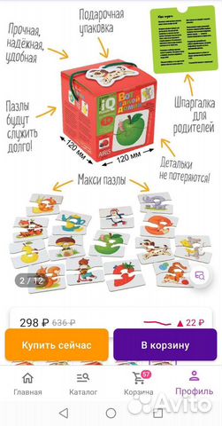 IQ пазл макси для малышей настольная игра